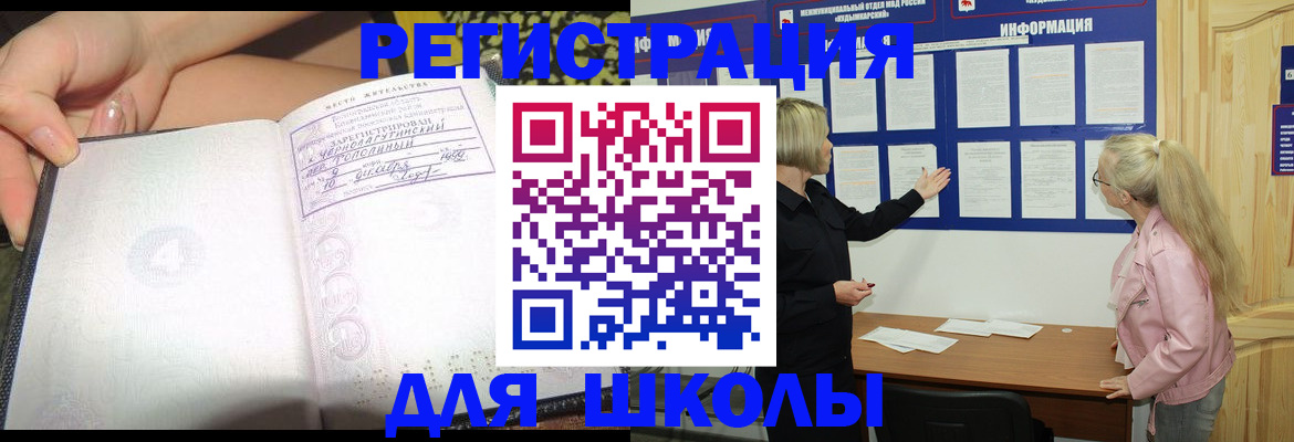 миграционный учет в Чистополье