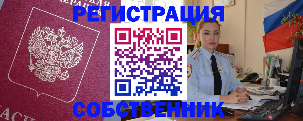 временная регистрация в Чистополье