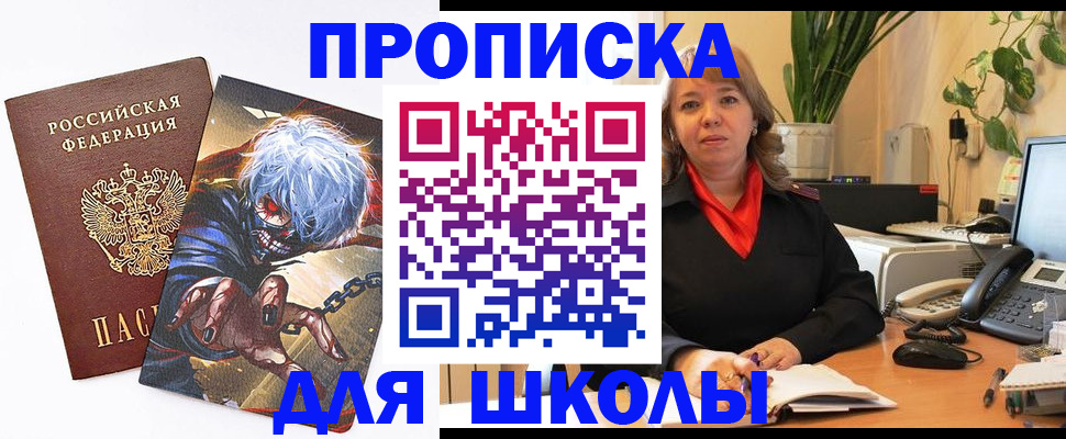 прописка для кредита в Чистополье